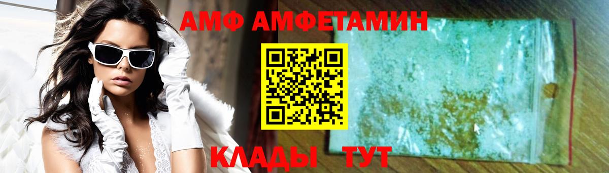 АМФ 97% Ижевск