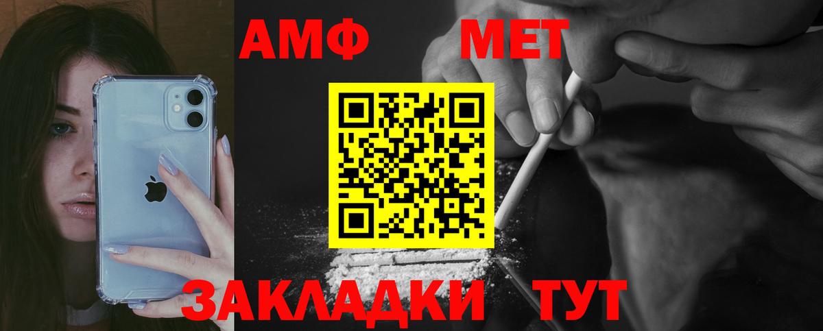 АМФ Premium  Амфетамин  ссылка на мегу как зайти  Вход с VPN  Ижевск 