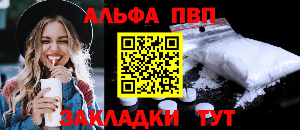 APVP Crystall Ижевск