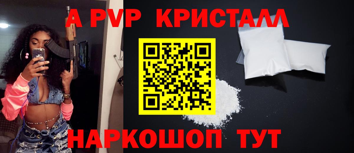 Alpha PVP  A-PVP СК КРИС  Вход с VPN  A-PVP VHQ  Ижевск 