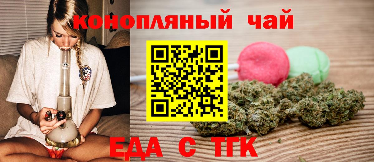 Ижевск  Cannafood марихуана  Вход с VPN 