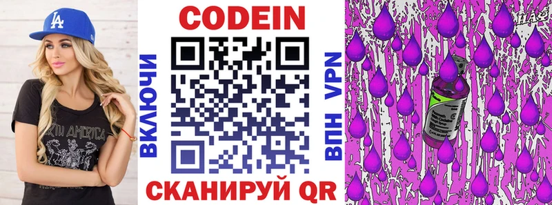 Кодеин Purple Drank  наркошоп  Ижевск 