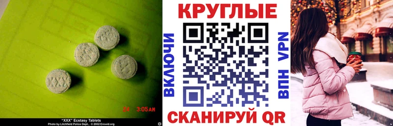 Ecstasy 250 мг Ижевск