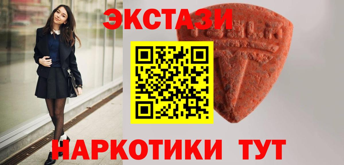 Экстази Cube  Вход с VPN  Ecstasy Дубай  Экстази  как найти закладки  Ижевск 