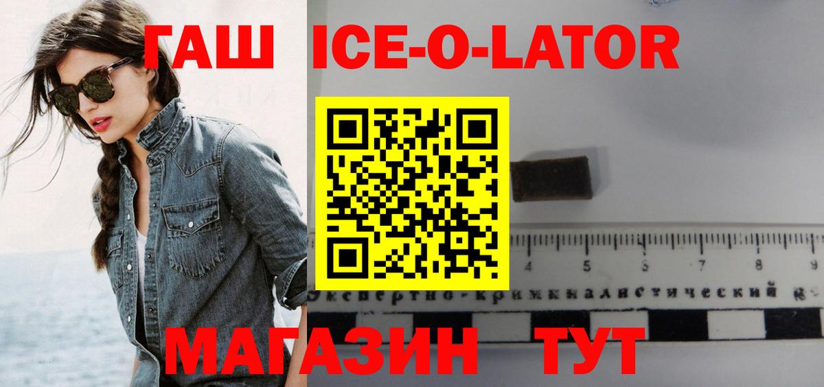 ГАШИШ Изолятор  дарнет шоп  Ижевск  Вход с VPN 