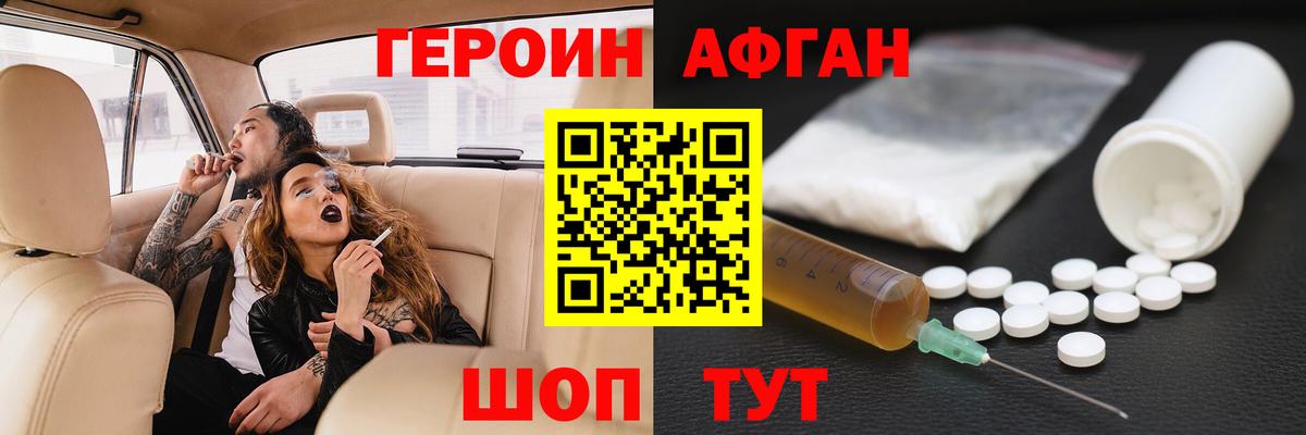 Ижевск  Героин белый  Вход с VPN 