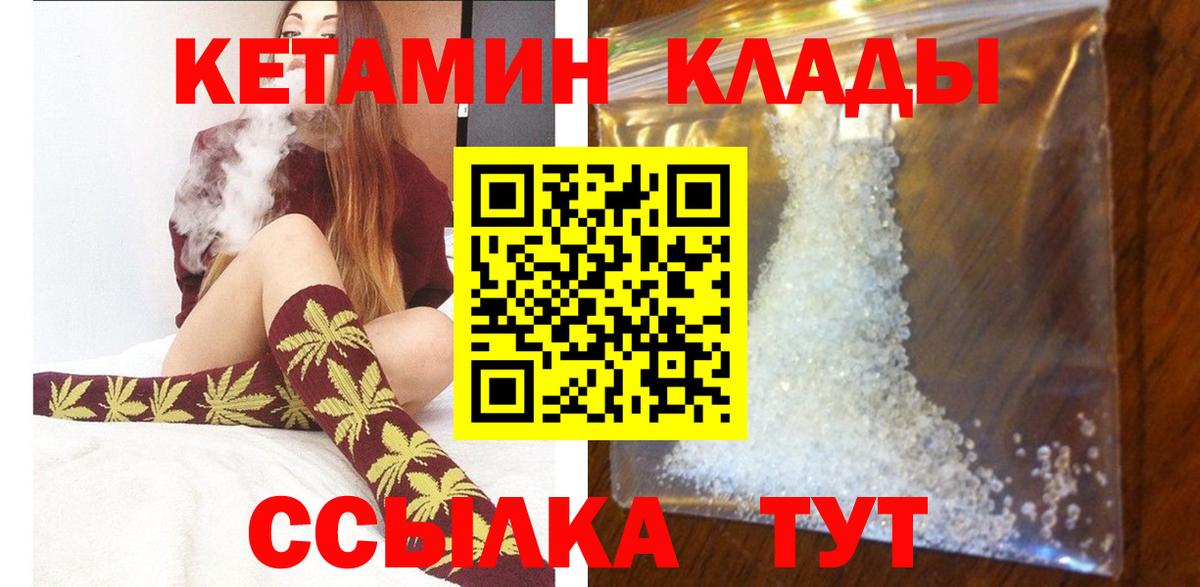 Ижевск  нарко площадка формула  Вход с VPN  Кетамин VHQ 