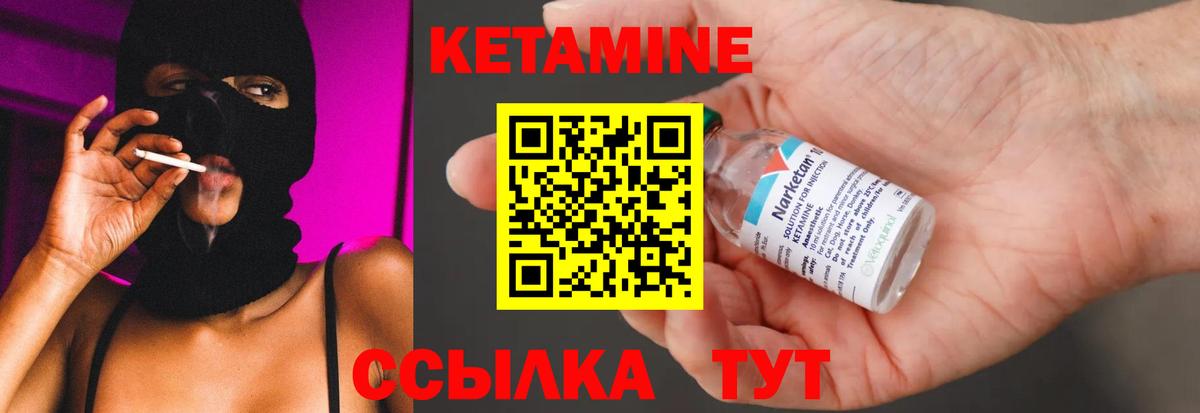 Кетамин ketamine Ижевск