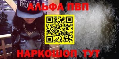 синтетический гашиш Апрелевка