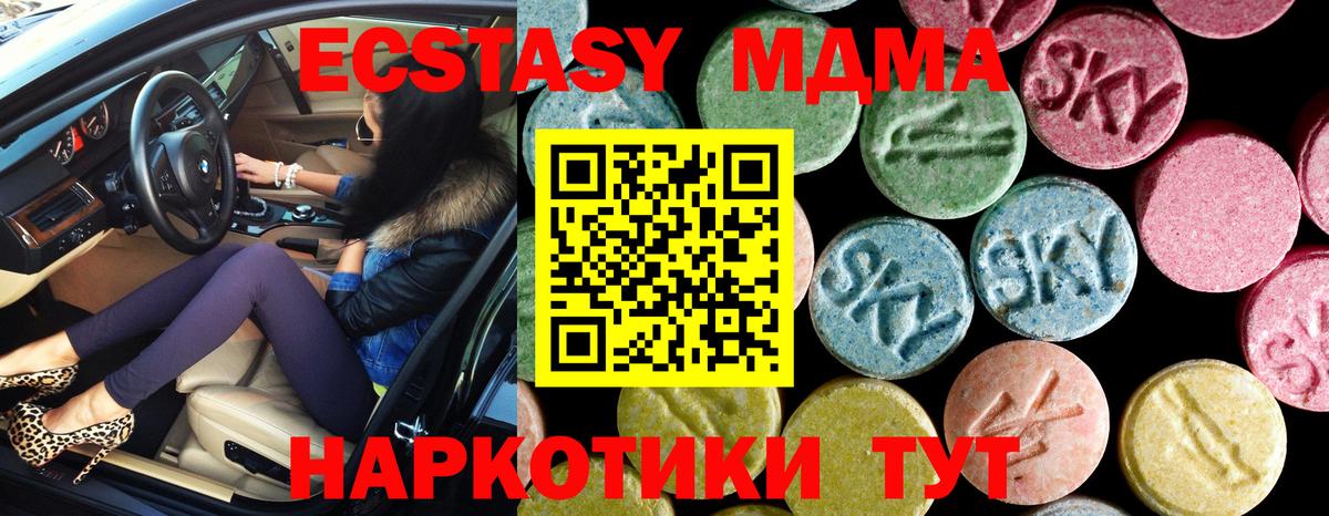 MDMA crystal  МДМА  МДМА Molly  Ижевск 