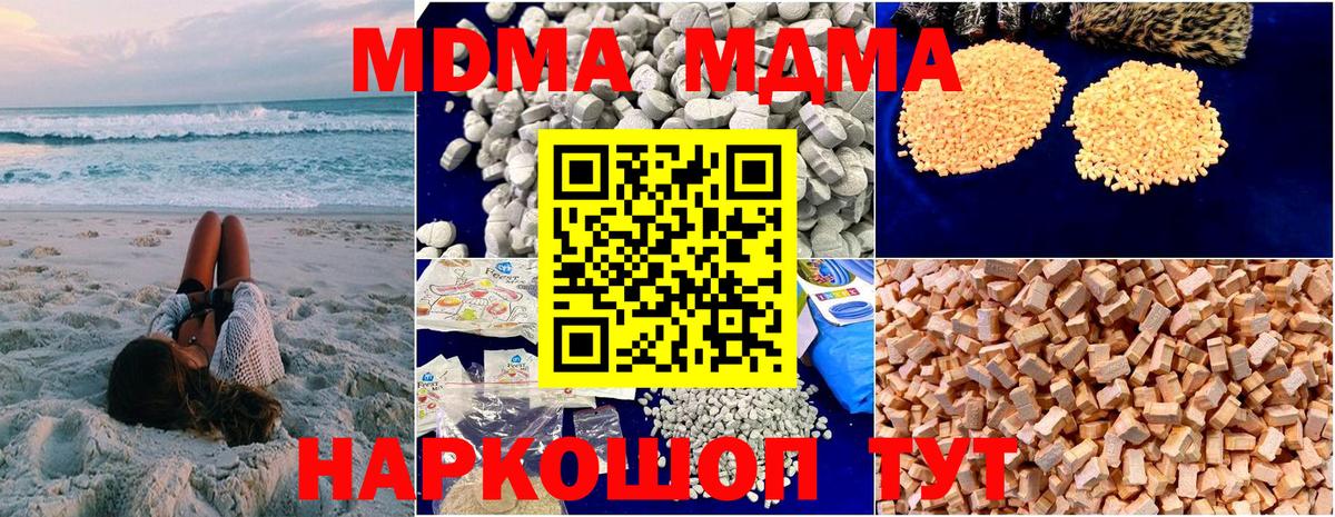 МДМА  MDMA молли  Вход с VPN  MDMA Molly  Ижевск 