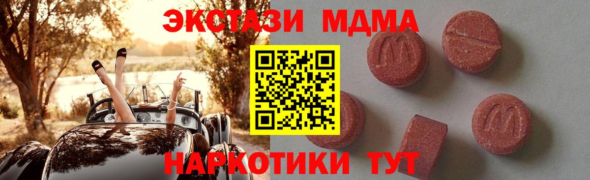 МДМА молли Ижевск
