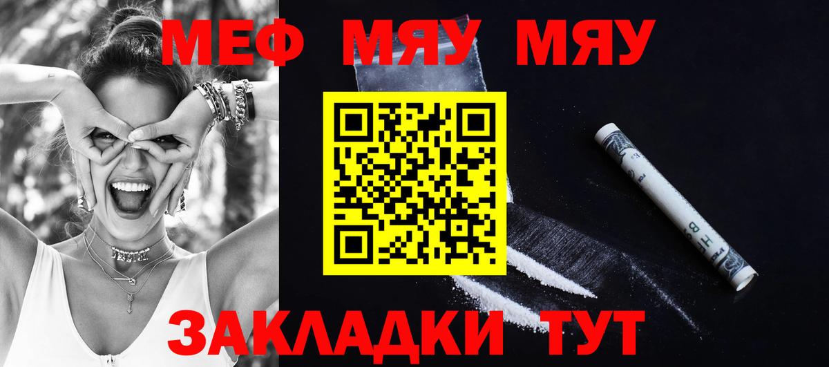 Меф мука  Мефедрон  Ижевск  Мефедрон  МЕФ мяу мяу  Вход с VPN 