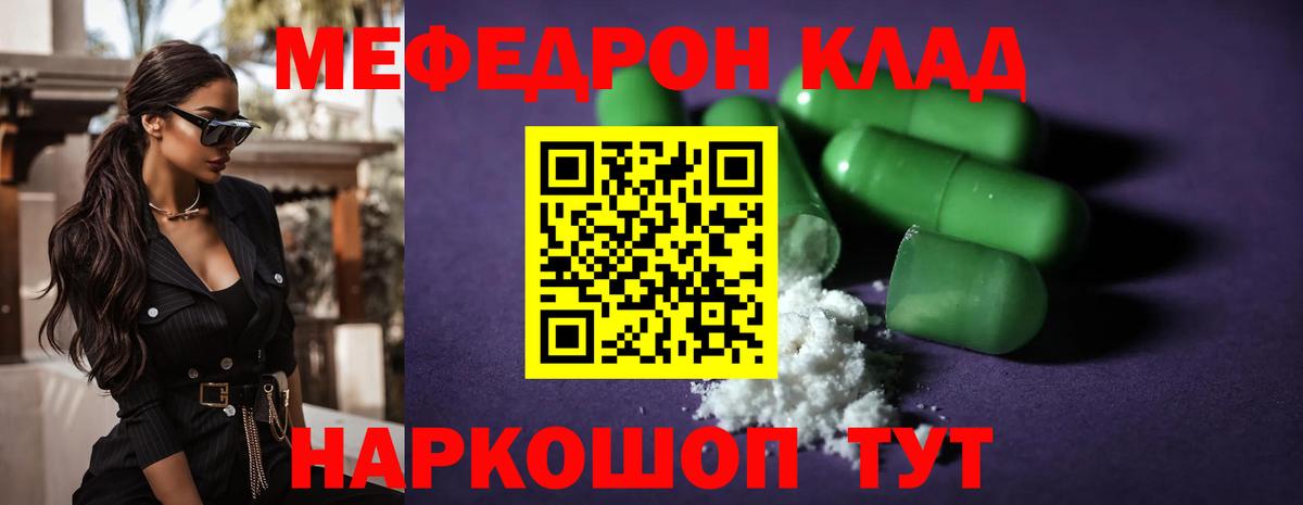 Мефедрон Ижевск