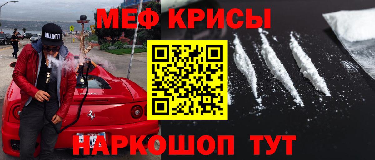 МЯУ-МЯУ мука  Меф  Ижевск  МЯУ-МЯУ VHQ  МЯУ-МЯУ 