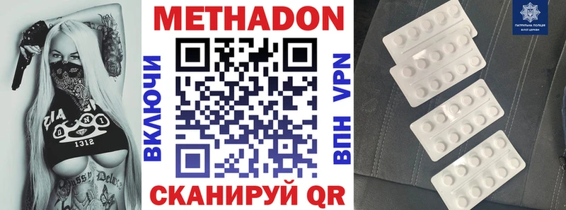 Метадон кристалл  Ижевск 