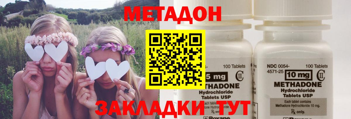 Ижевск  МЕТАДОН кристалл  Вход с VPN 