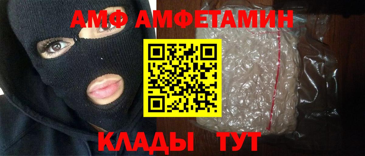 Метамфетамин мет  МЕТАМФЕТАМИН  Ижевск  Вход с VPN 