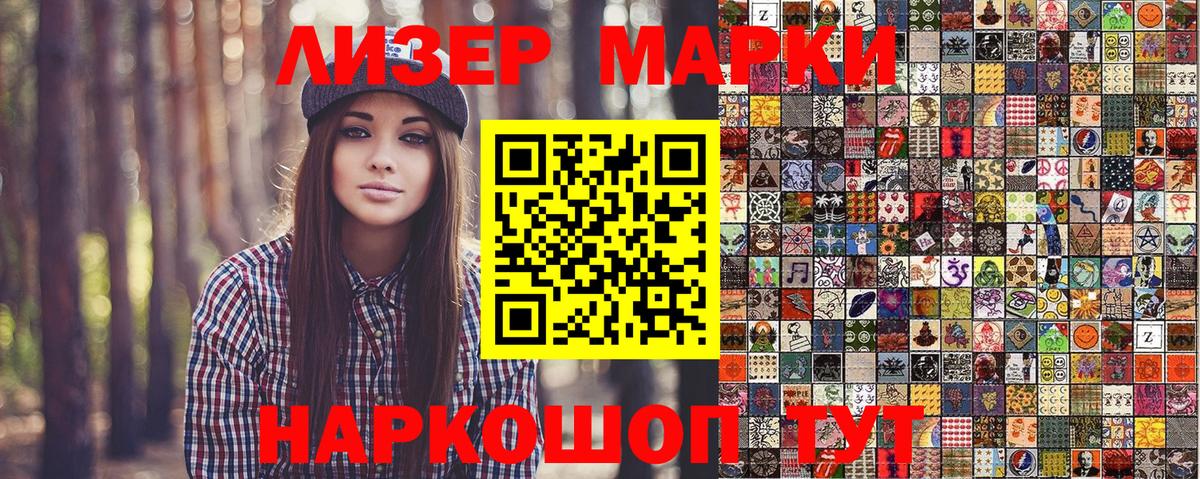 Марки 25I-NBOMe 1,5мг Ижевск