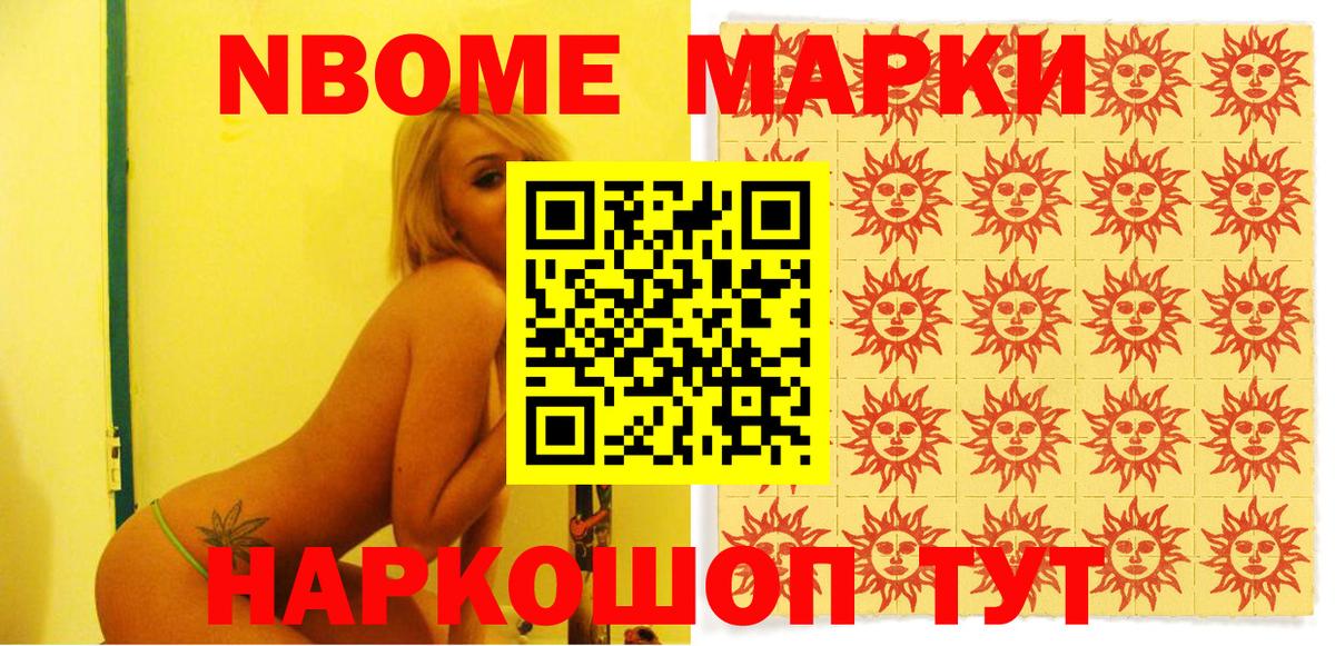 Наркотические марки 1,5мг  купить наркоту  Ижевск  Вход с VPN 