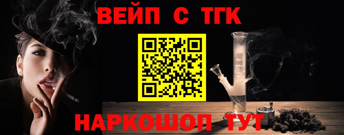 Дистиллят ТГК жижа  Дистиллят ТГК вейп  Ижевск  Вход с VPN 